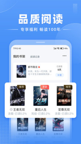 江湖免费小说截图2