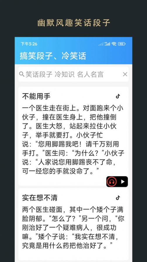 无界小说阅读截图1