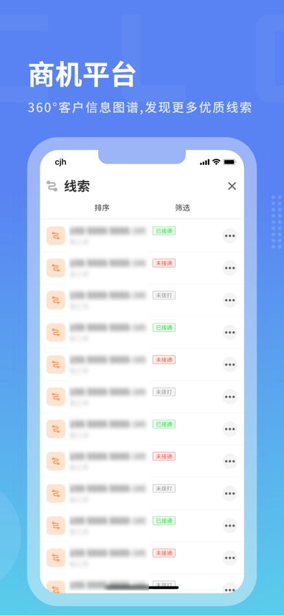 沃创云截图2