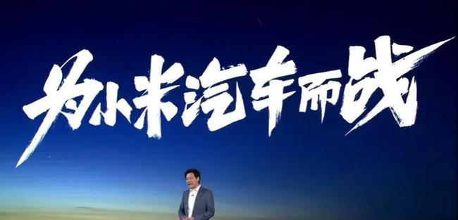 小米汽车