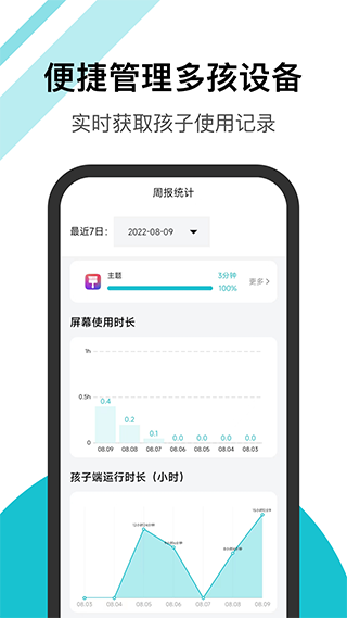 依蛋守护截图2