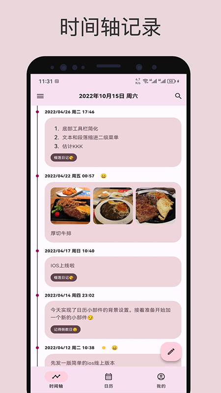 榴莲日记截图2