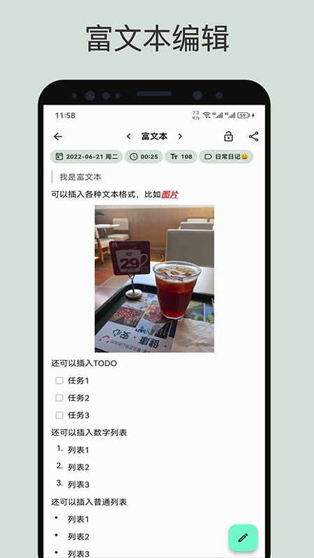 榴莲日记截图4