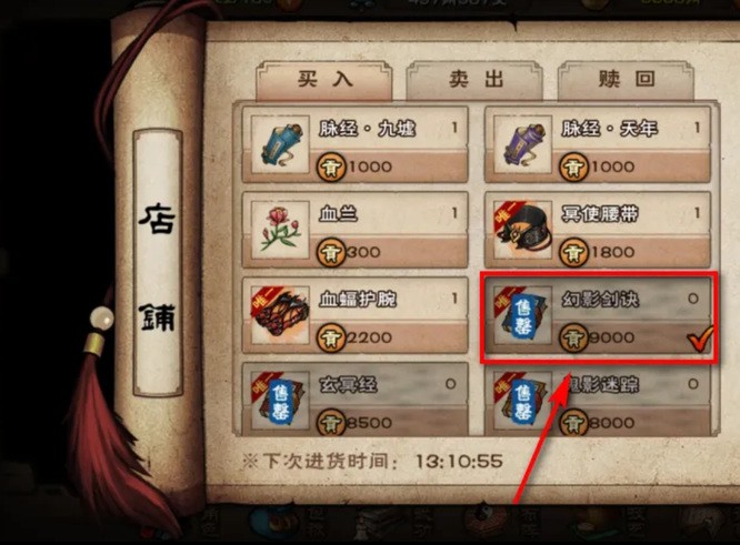 烟雨江湖邪剑怎么获得？