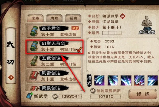 烟雨江湖邪剑怎么获得？