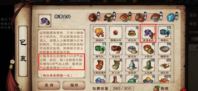 烟雨江湖紫清金丹怎么获得？