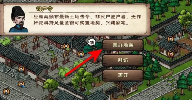 烟雨江湖豪宅在哪买？