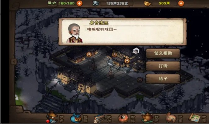 烟雨江湖绿珠已醒在哪里？