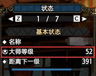 mhr怪异强化怎么解锁？