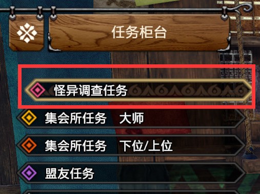 mhr怪异强化怎么解锁？