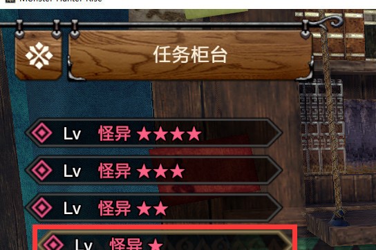 mhr怪异强化怎么解锁？