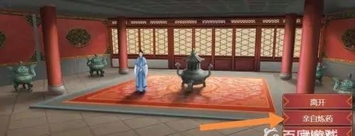 皇帝成长计划2长寿丹怎么炼制？