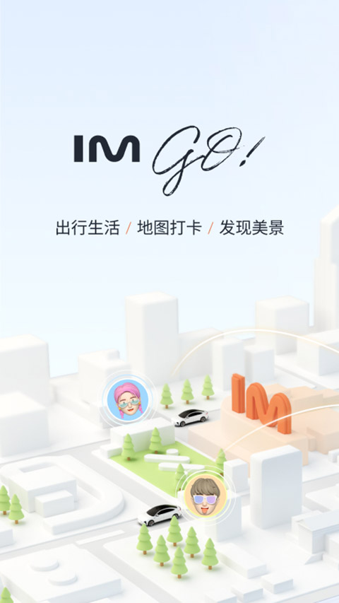 IM智己