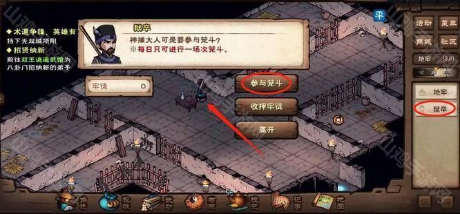 烟雨江湖笼斗场怎么开启？