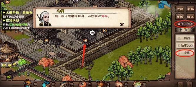 烟雨江湖笼斗场怎么开启？