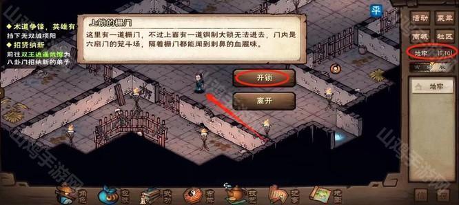 烟雨江湖笼斗场怎么开启？
