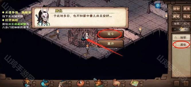 烟雨江湖笼斗场怎么开启？