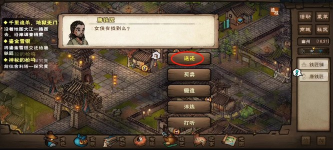 烟雨江湖墨沉枪穆秋任务怎么做？