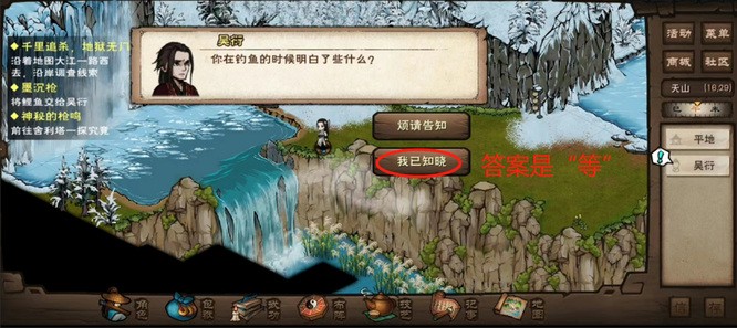 烟雨江湖墨沉枪穆秋任务怎么做？