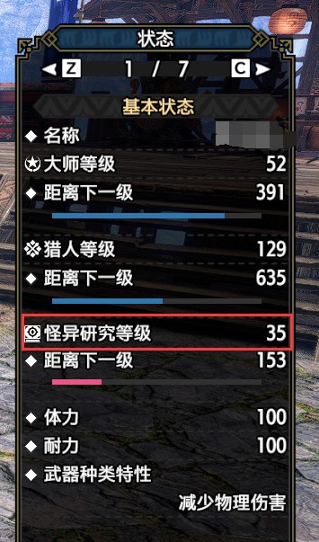 MHR曙光怪异等级怎么提升？