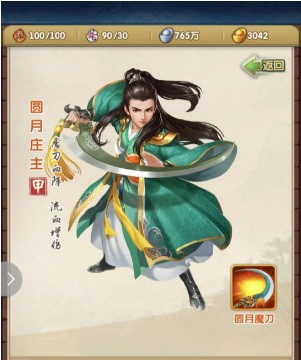 大掌门2西门吹雪最强阵容如何搭配 大掌门2西门吹雪最强阵容搭配方法