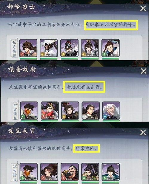 大掌门2闯王宝藏副本怎么玩 大掌门2闯王宝藏副本攻略