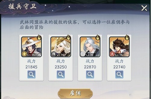 大掌门2闯王宝藏副本怎么玩 大掌门2闯王宝藏副本攻略