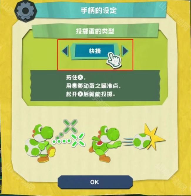 耀西的手工世界怎么通关 耀西的手工世界通关方法