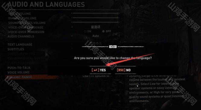 古墓丽影崛起怎么设置中文？
