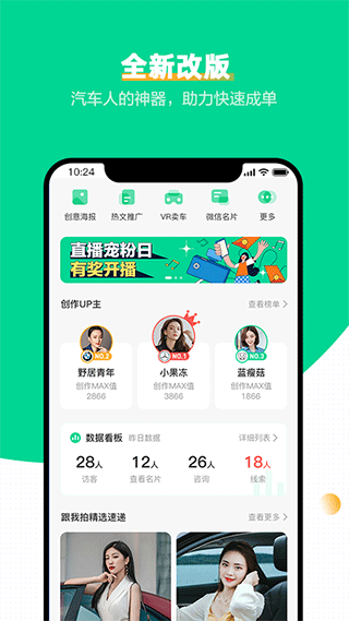 口袋蜜蜂截图2