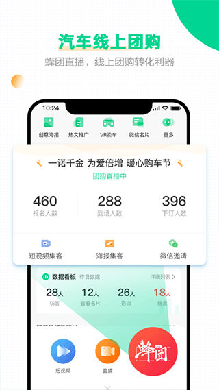 口袋蜜蜂截图4