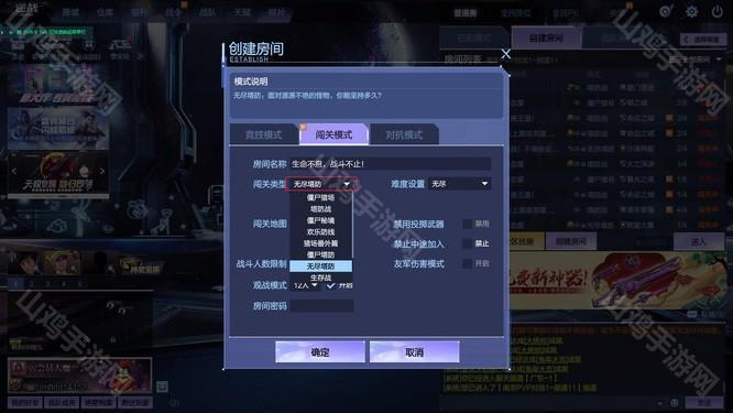 逆战无尽塔防怎么进？