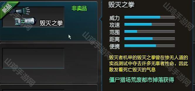 逆战毁灭之拳有什么用？