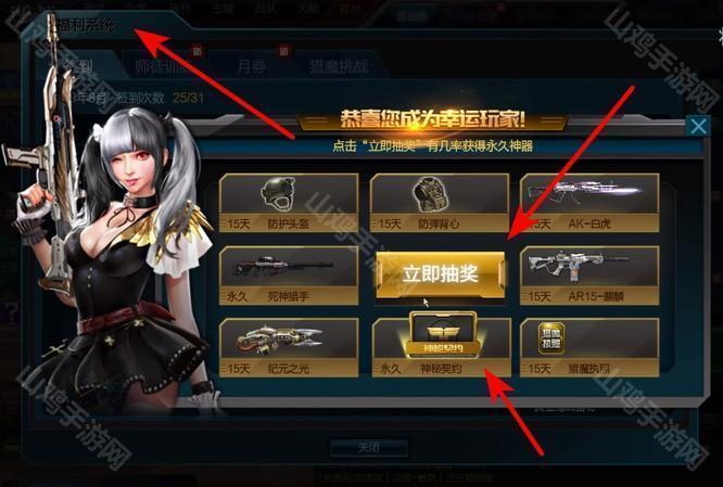逆战神秘契约在哪里？