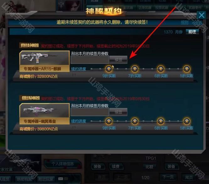逆战神秘契约在哪里？