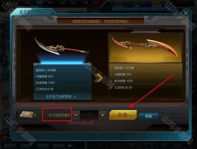 逆战王子金刀怎么觉醒？