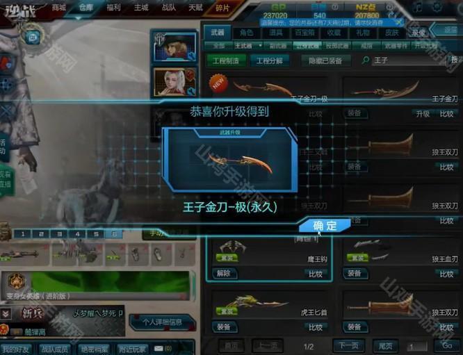 逆战王子金刀怎么觉醒？