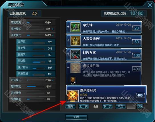 逆战王子金刀怎么觉醒？