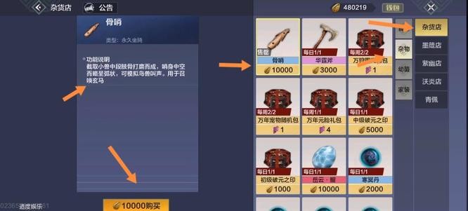 妄想山海玄马在哪里抓？