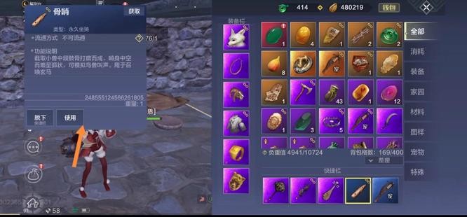 妄想山海玄马在哪里抓？