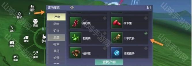 妄想山海大宁党参在哪刷新？