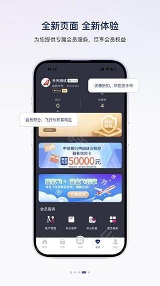 中国联合航空