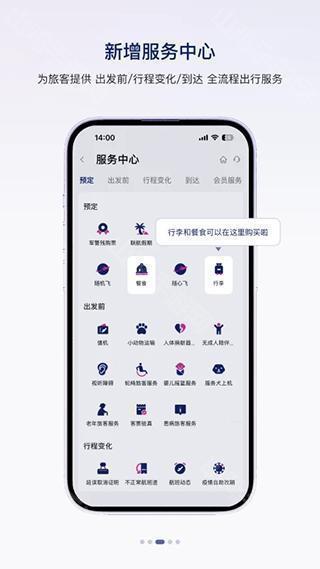 中国联合航空