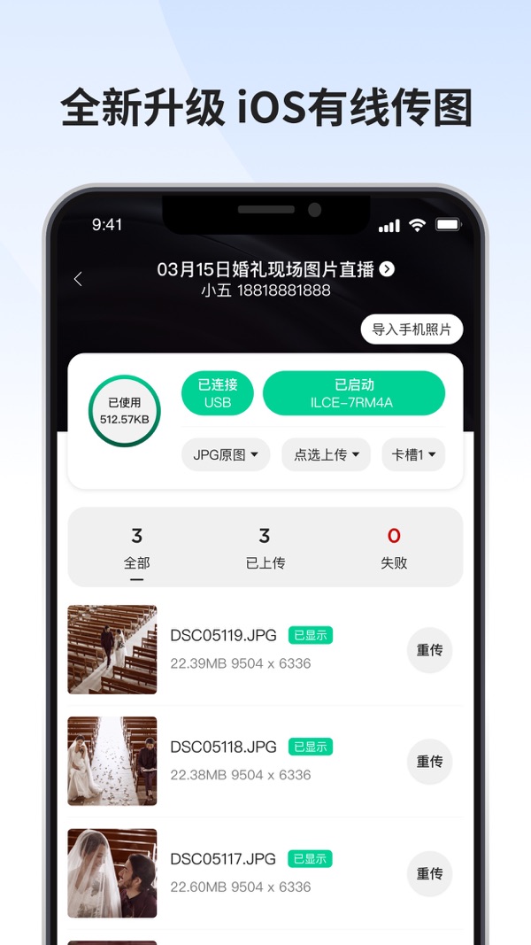 寸心闪传