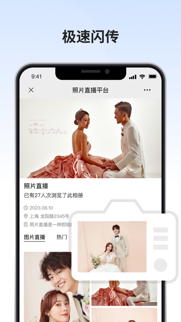 寸心闪传