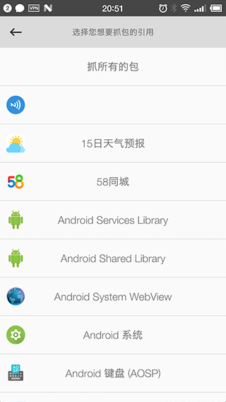 抓包精灵