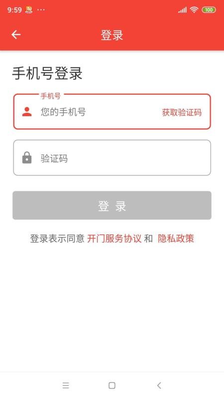 亲邻开门