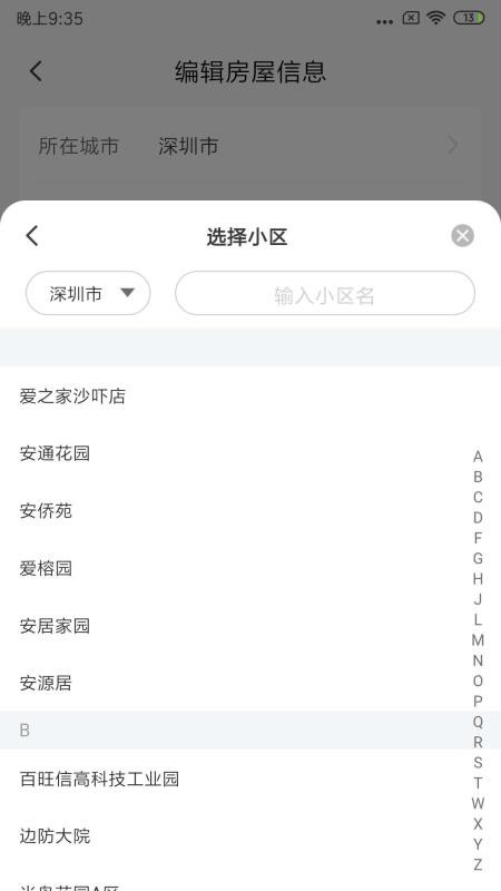 亲邻开门
