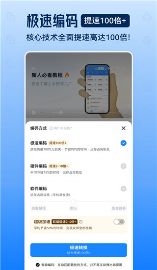 格式工厂