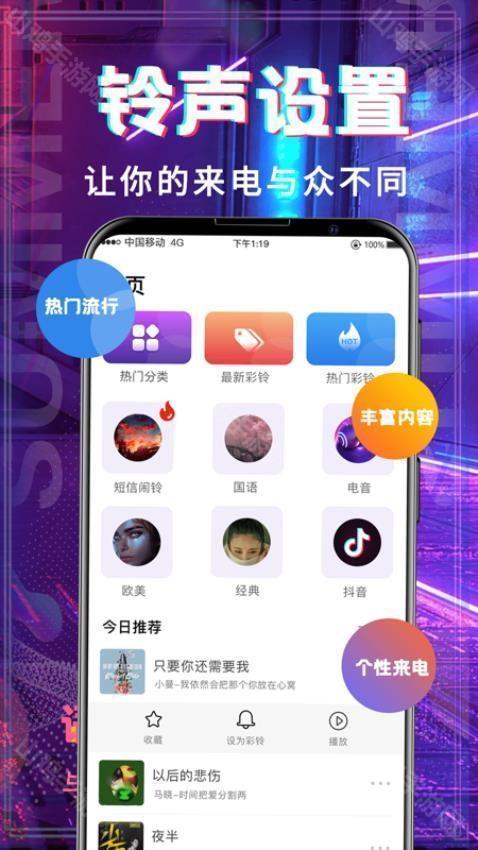 樱桃视频铃声